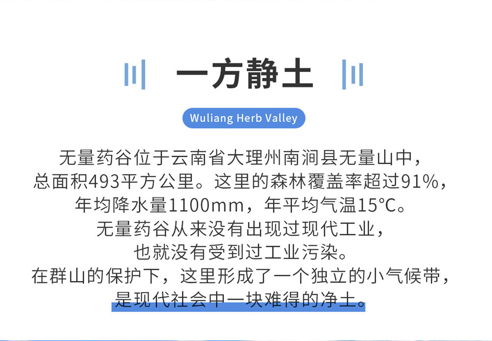 无量药谷源头之旅_03.jpg