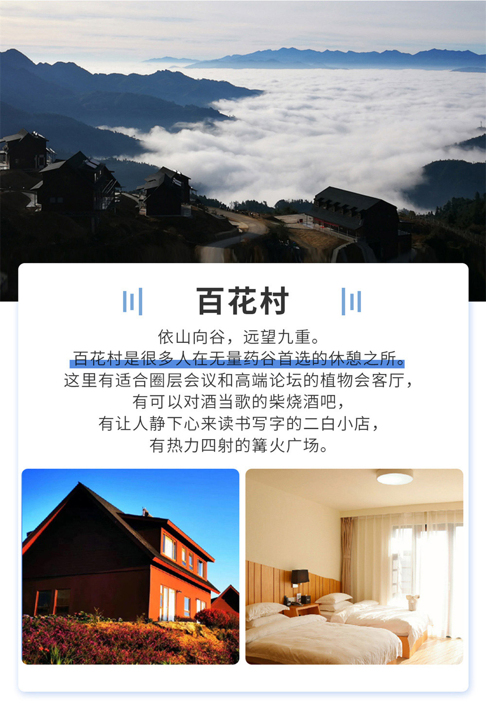 无量药谷源头之旅_09.jpg