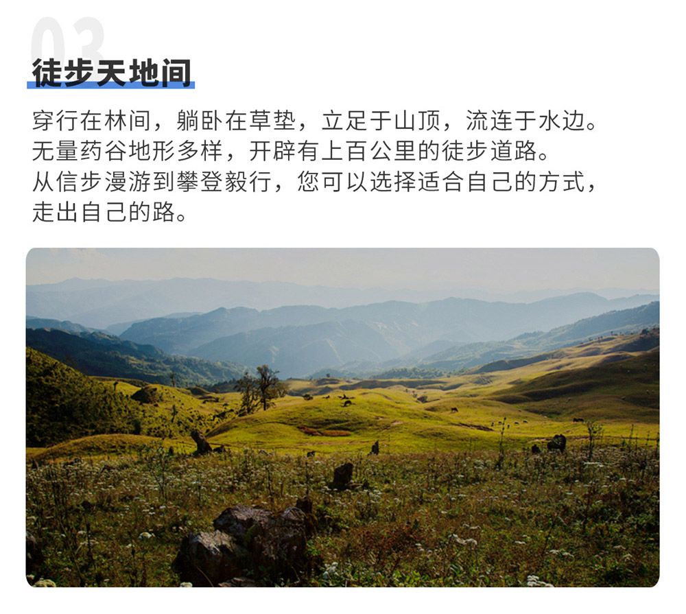 无量药谷源头之旅_12.jpg