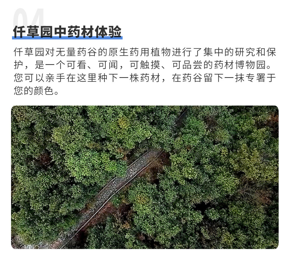无量药谷源头之旅_19.jpg