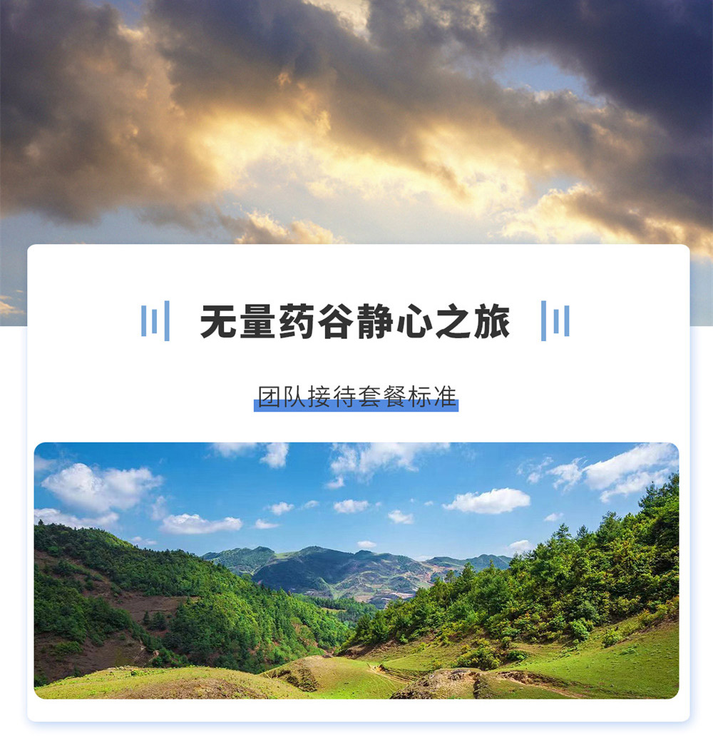 无量药谷源头之旅_21.jpg