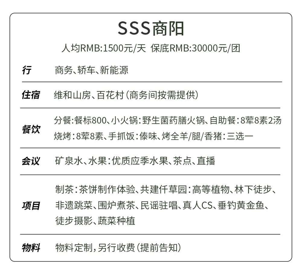 无量药谷源头之旅_22.jpg