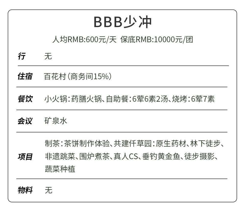 无量药谷源头之旅_24.jpg