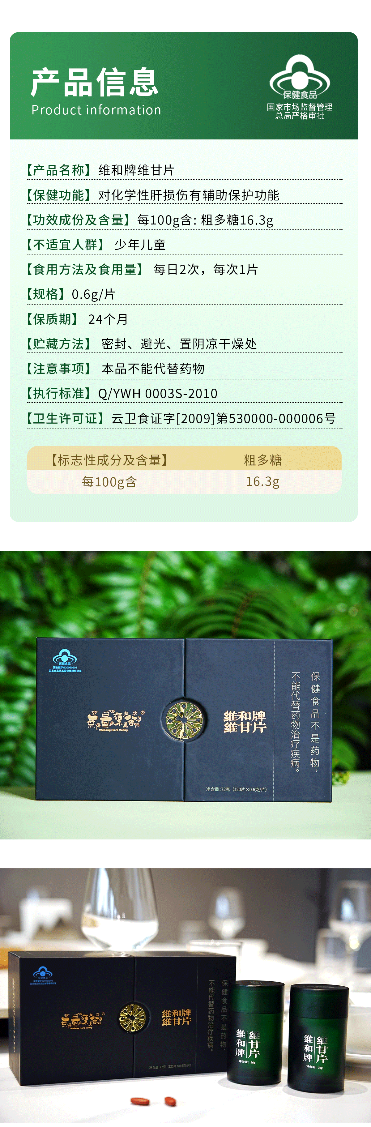 120片维甘片详情页c.png