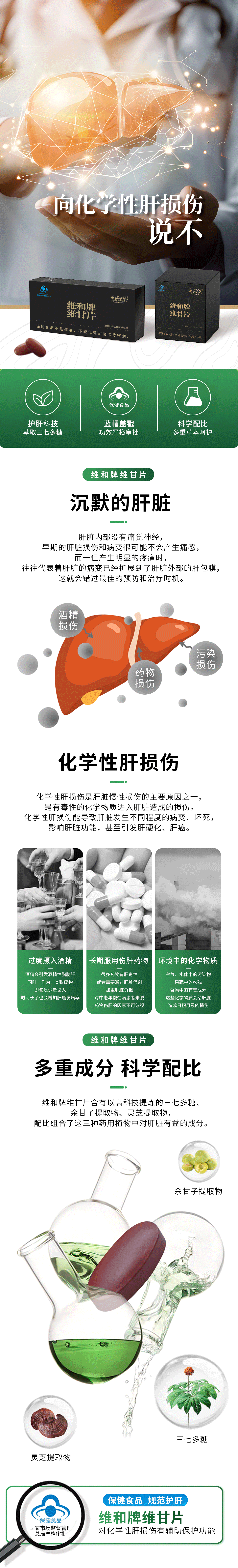维和牌维甘片16、60片(宽1200px)a.png