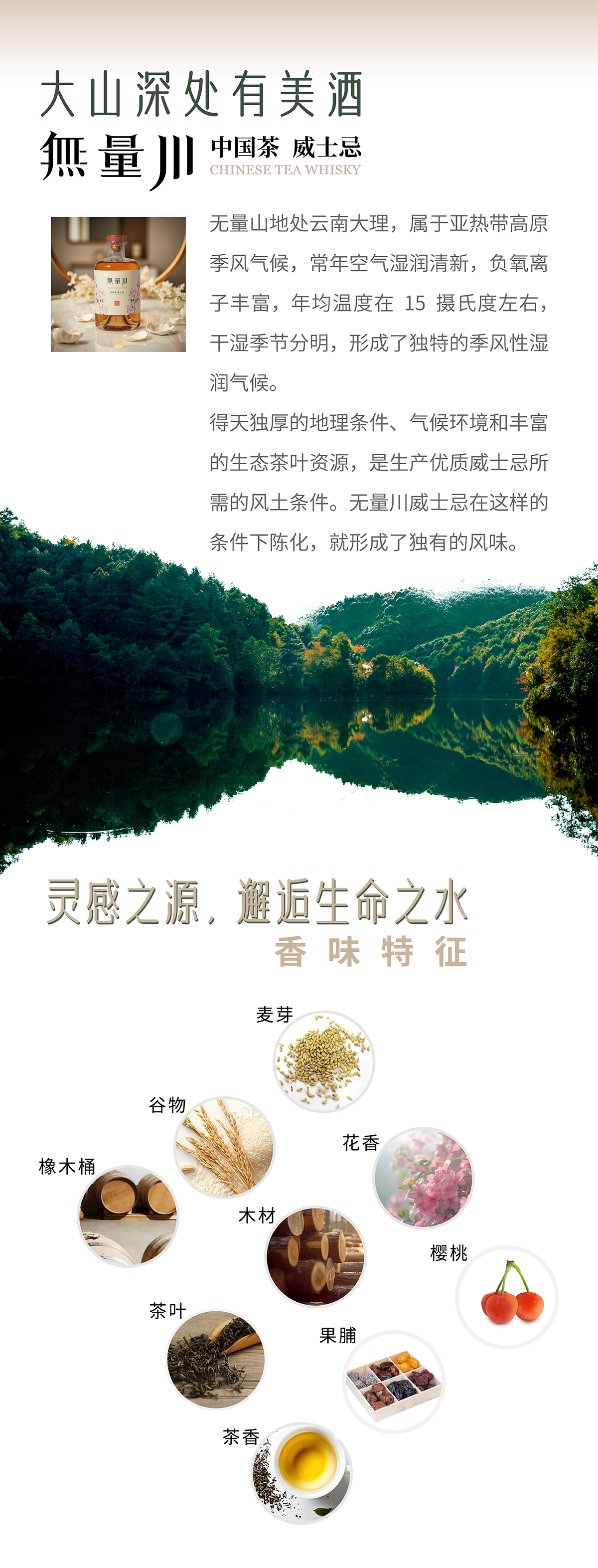 无量川111.png