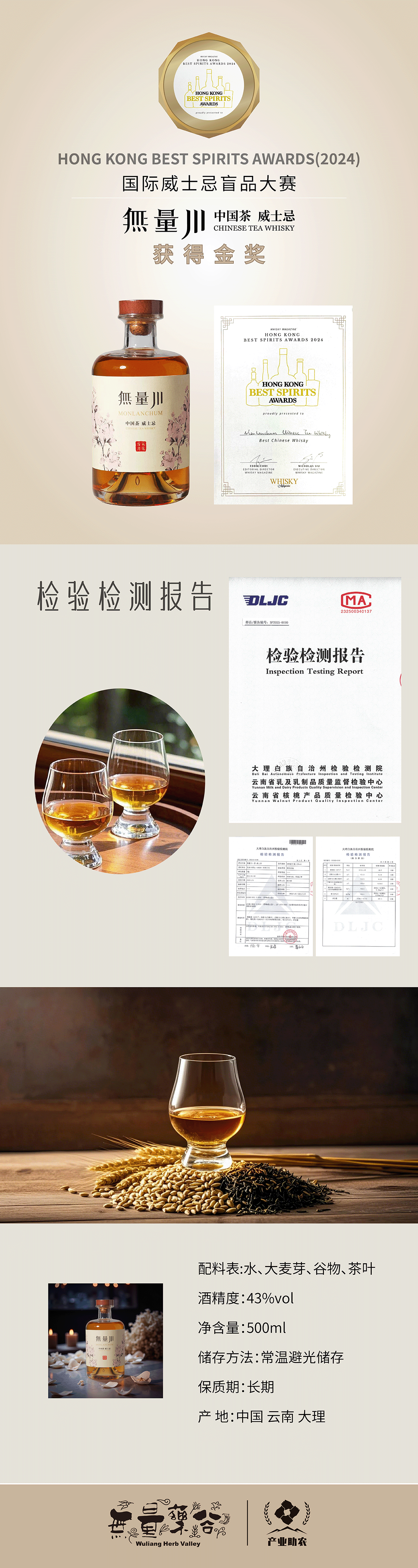 无量川1111.png